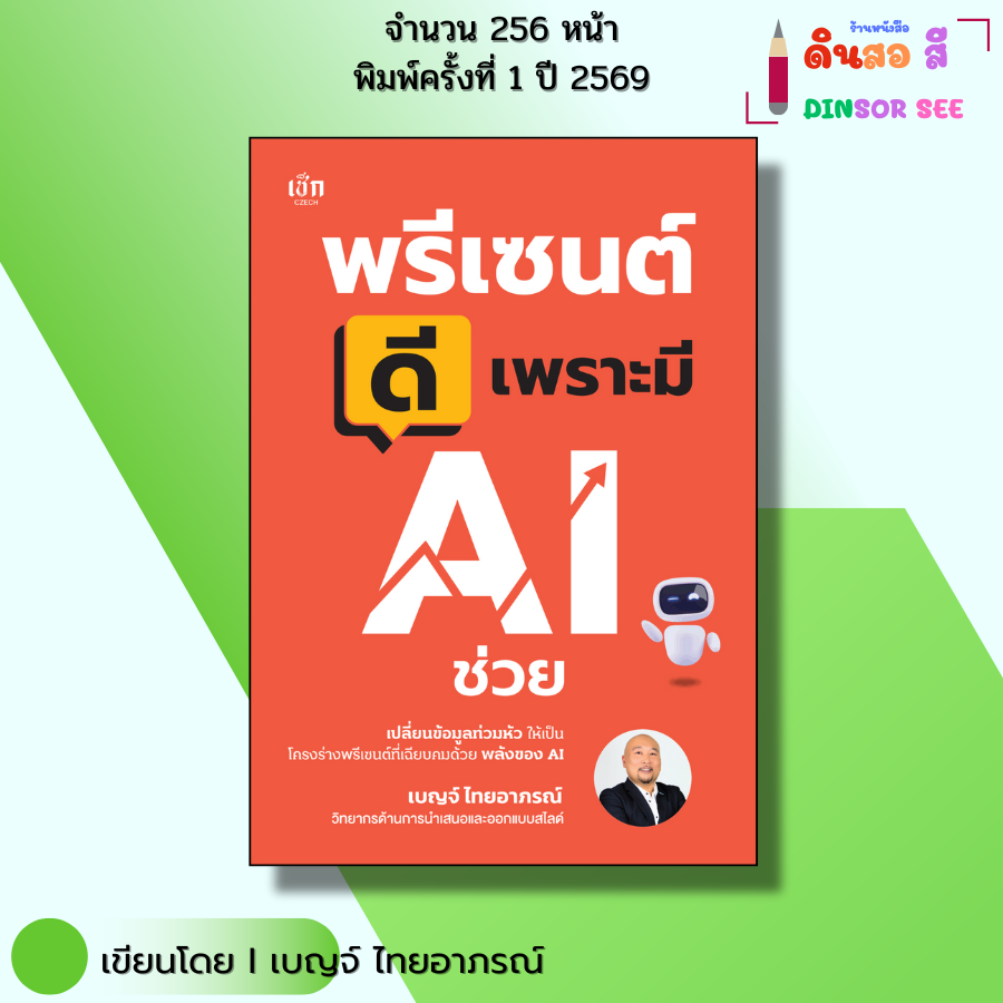 Books Are Presented Well because They Are Written by Ai. I Am Personally Grateful to Chat Gpt and Canva for Their Assistance.