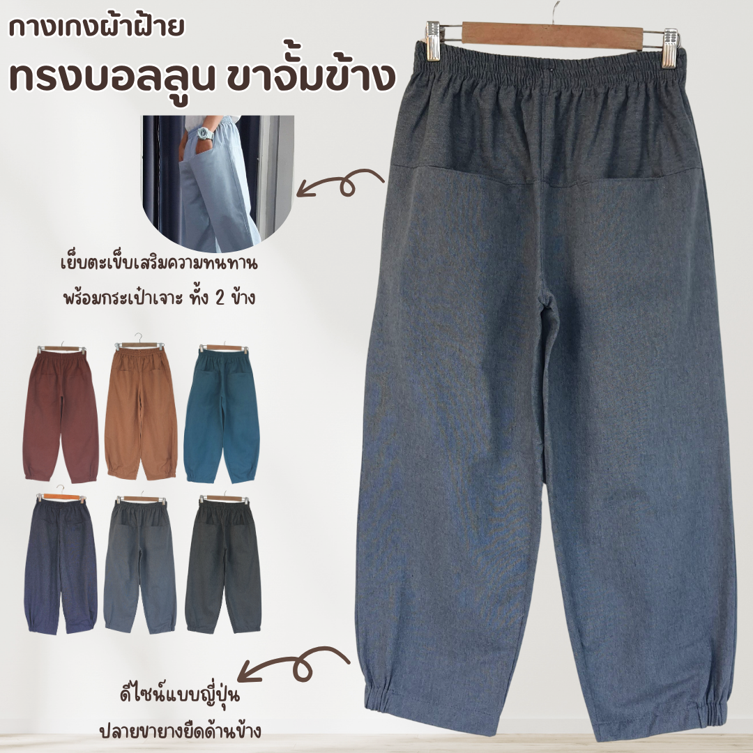 OSAMU GOODS Nylon Taffeta Pants