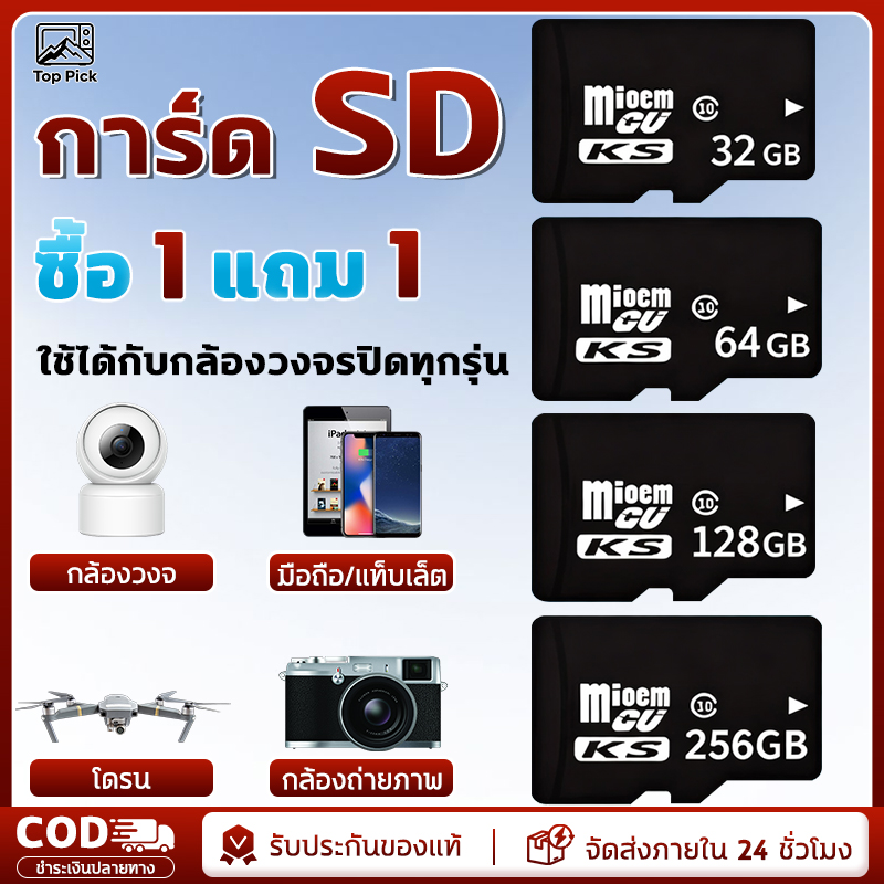 Memory Card, Free Cassette Tape, Memory Card 132Gb/64Gb/128Gb/256Gb Memory Card Class10 Microsdxc ราคา 199 บาท*ส่งฟรี