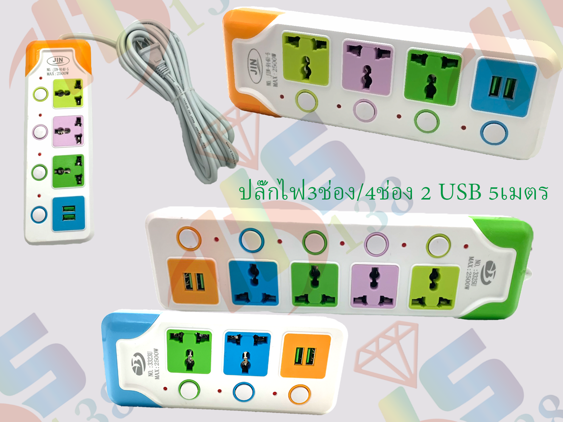 ปลั๊กไฟ3ช่อง/4ช่อง 2 USB 5เมตร 2500w สายไฟหนา มีปุ่มเปิด/ปิด