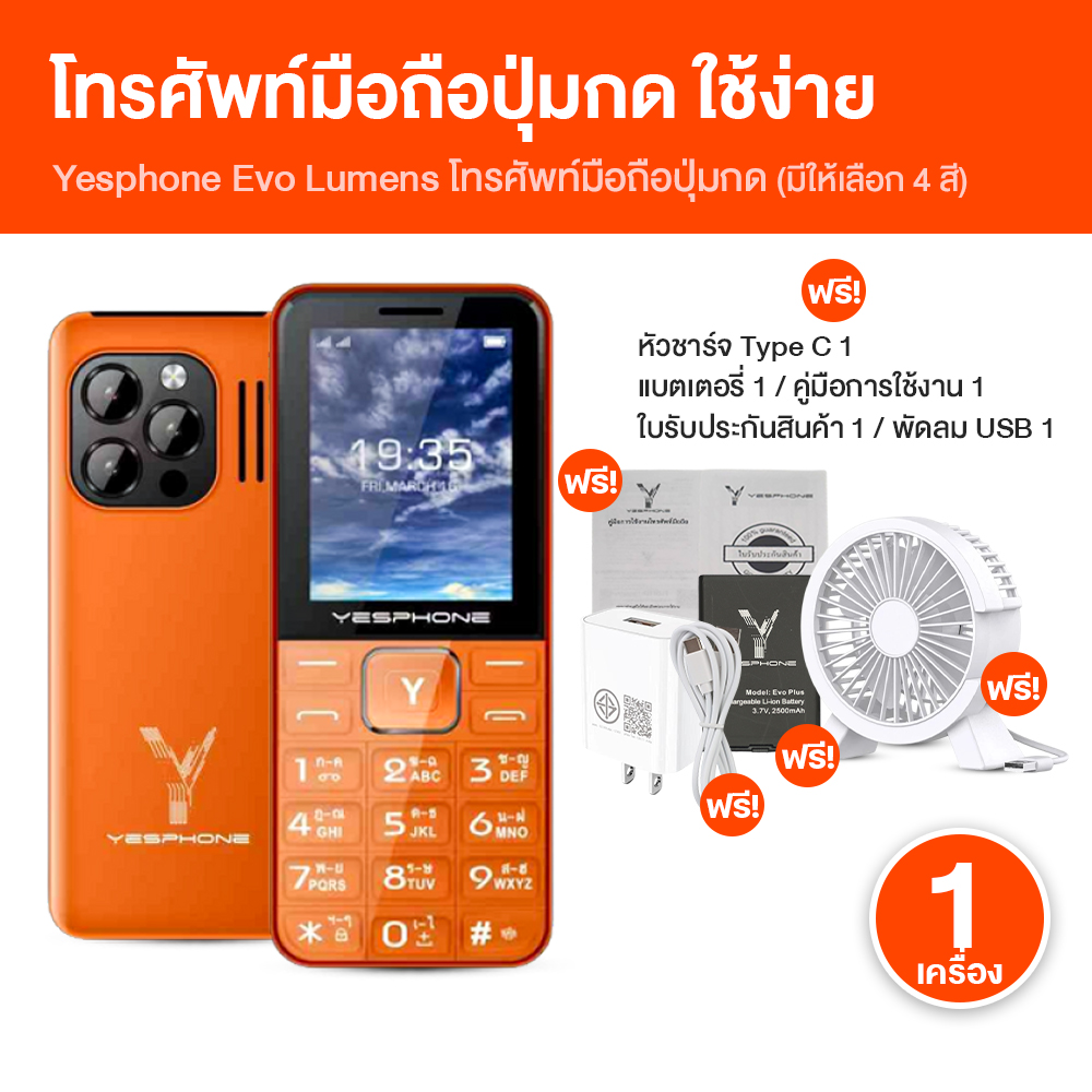 (Ready to Ship) Keypad Phone, Keypad Mobile Phone, Yesphone, Model Evo Lumens, Supports 2 Sim Cards, 2500Mah Battery, Has Built-In Games, Comes with Free Gifts. ราคา 999 บาท*ส่งฟรี