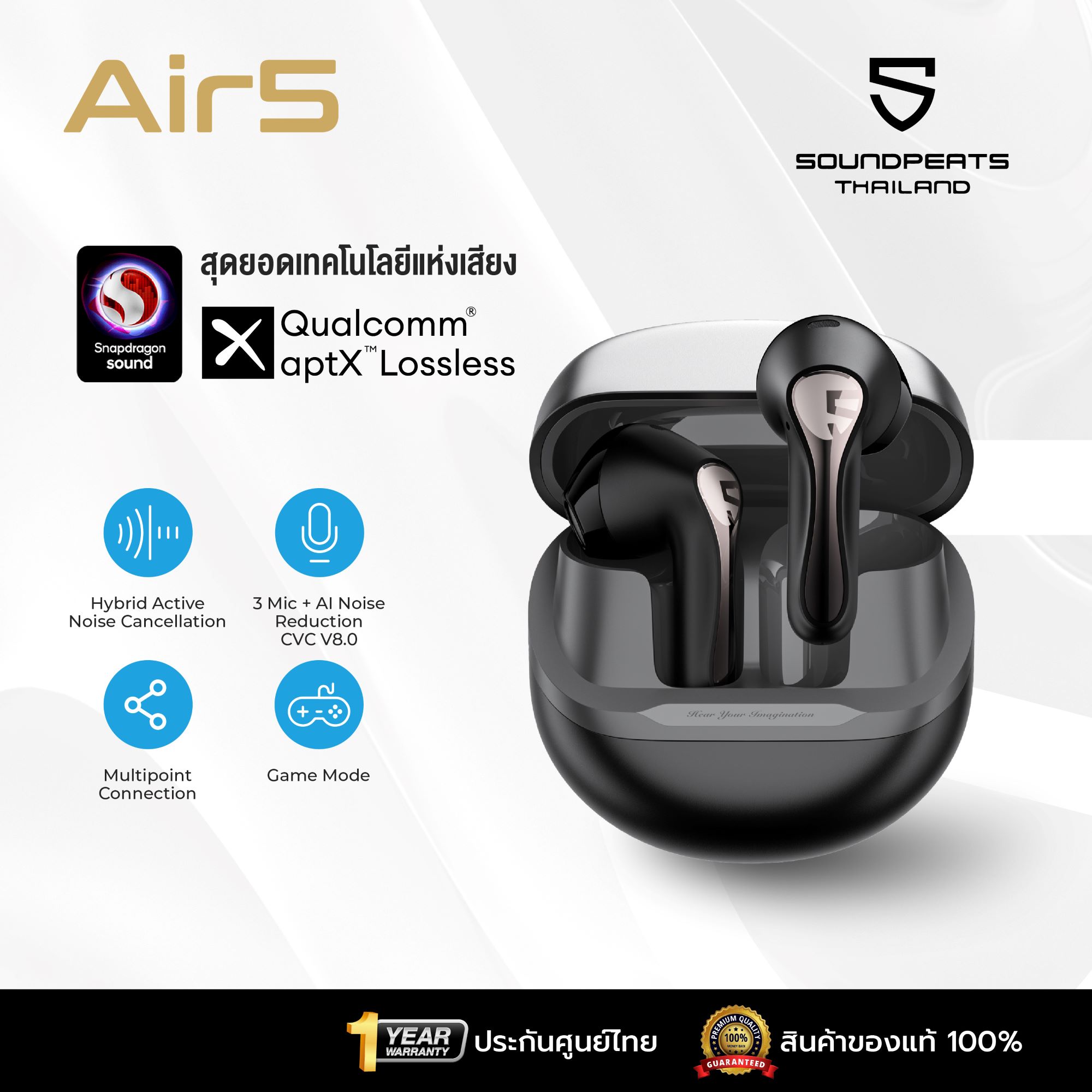 [ประกันศูนย์ไทย] SoundPEATS Air5 หูฟังบลูทูธ 5.4 มี Game Mode หูฟังไร้สาย Snapdragon Sound aptX มี ANC ราคา 2,590 บาท*ส่งฟรี