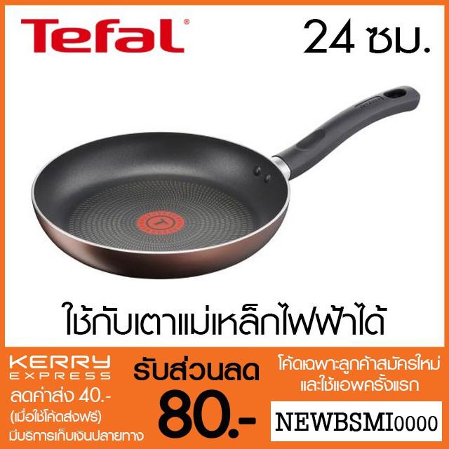 TEFAL กระทะอินดักชั่นก้นแบน Super Cook Plus ขนาด 24 ซม. (G1030414)