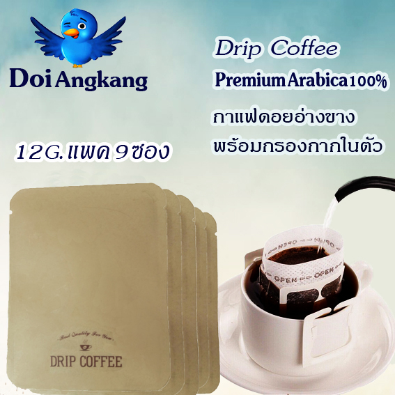 กาแฟดริป กาแฟดอยอ่างขาง กาแฟ ขนาด12 กรัม 9 ซอง ราคา 99 บาท*ส่งฟรี
