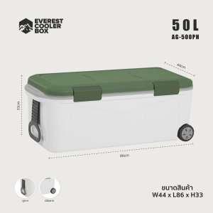 ภาพหน้าปกสินค้า( ลดล้างสต็อก !!! ) EVEREST กระติกน้ำแข็ง  ถังแช่อเนกประสงค์ COOLER BOX ความจุขนาด50ลิตร รุ่น AG500 ขนาด 44x86x33 ซม ที่เกี่ยวข้อง