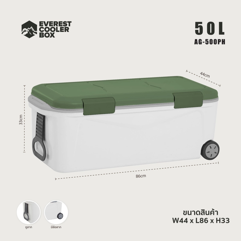ภาพหน้าปกสินค้า( ลดล้างสต็อก   ) EVEREST กระติกน้ำแข็ง ถังแช่อเนกประสงค์ COOLER BOX ความจุขนาด50ลิตร รุ่น AG500 ขนาด 44x86x33 ซม จากร้าน EVEREST COOLER BOX บน Lazada