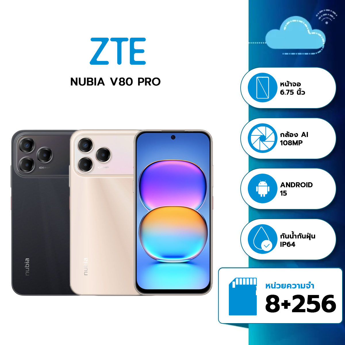 Zte Nubia V80 Pro (8+256) Smartphone, 108Mp Camera, 5000 Mah Battery, 6.75 Inch Screen, 1 Year Warranty from Thai Center. ราคา 4,999 บาท*ส่งฟรี