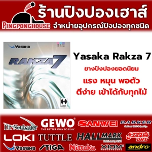 สินค้า ยางปิงปอง YASAKA รุ่น RAKZA 7 ฟองน้ำ 2.2 (สีแดง)