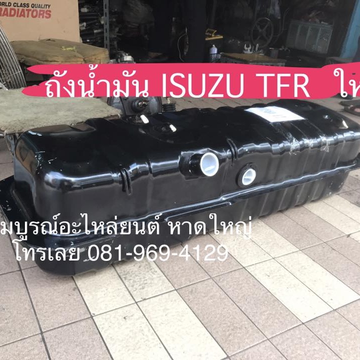 ถังน้ำมัน ISUZU TFR มังกร DRAGON EYE ใหม่ ราคา 3,150 บาท*ส่งฟรี