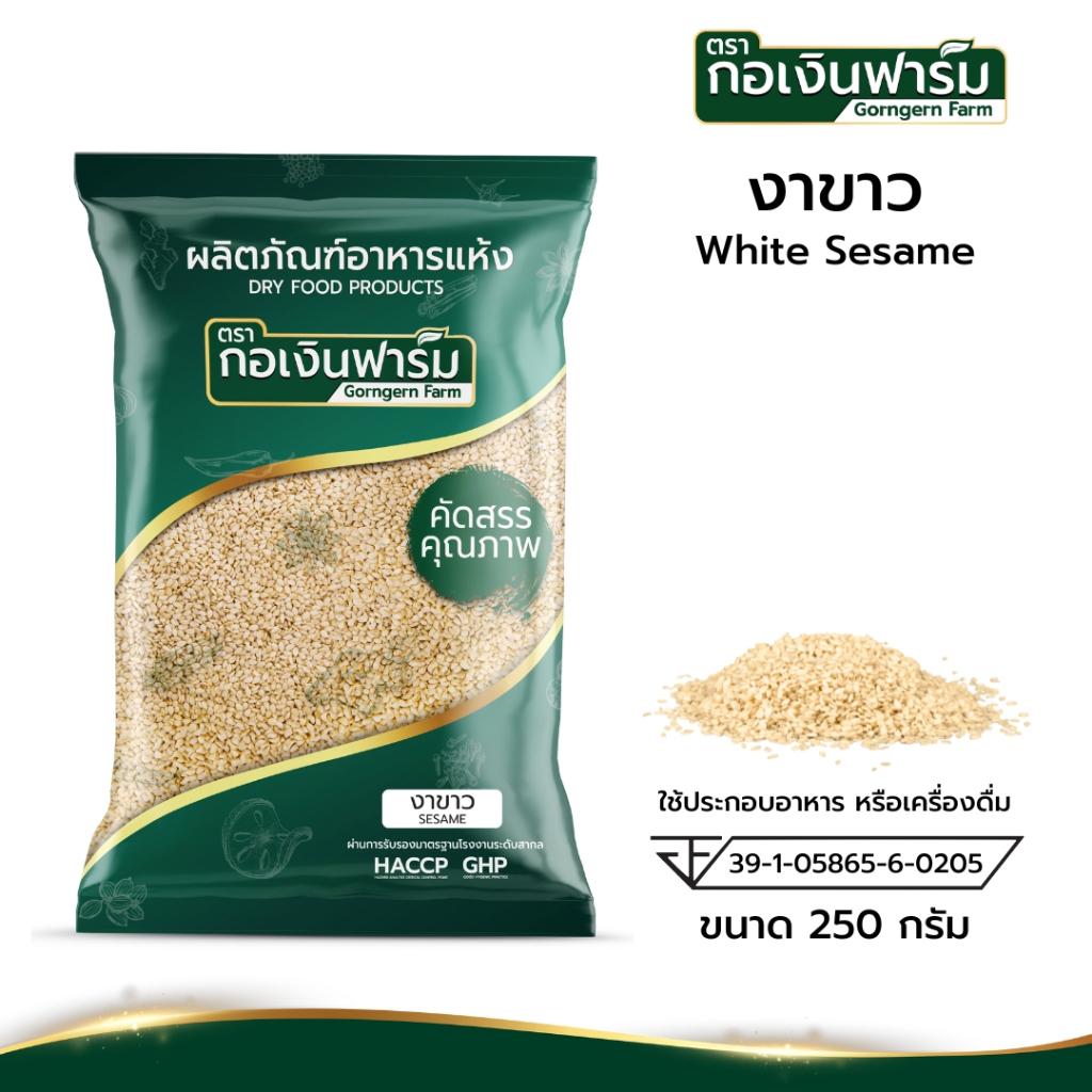 Dried White Sesame, 100% Authentic White Sesame, Dried White Sesame, Ko Qin Farm Brand, Size 250 Grams ราคา 116 บาท*ส่งฟรี
