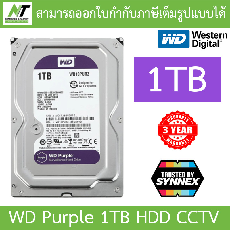 WD 1TB Purple HDD CCTV 3.5" - WD11PURZ (สีม่วง) รับประกัน 3 ปี TRUSTED BY SYNNEX By N.T Computer ราคา 1,740 บาท*ส่งฟรี