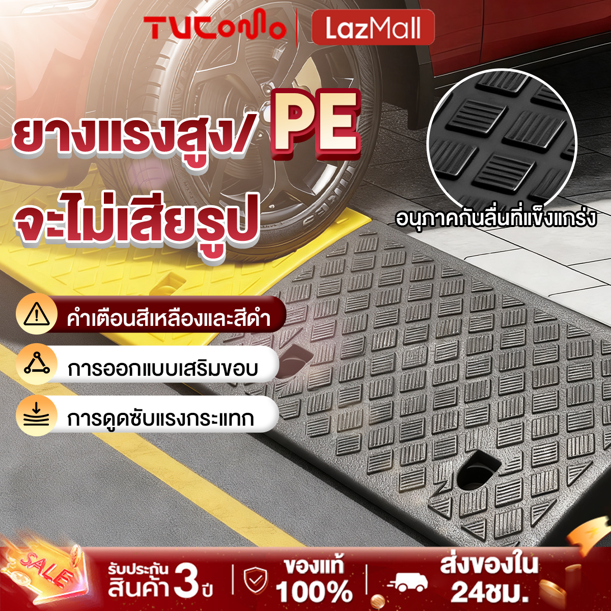 Black Rubber Ramp, Foot Ramp, Car Ramp, Rubber Wheelchair Ramp, Foot Ramp. Available in Many Sizes. Suitable for All Types of Attack, 100% Authentic. ราคา 95 บาท*ส่งฟรี