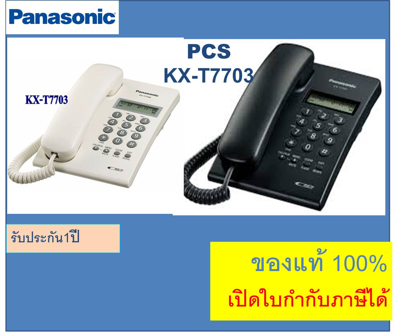 Ready to Ship Kx-T7703 Panasonic T7703/Tsc60 Black / White Home Phone Office Phone Hotel Office T7703 with Screen 100% Genuine Can Be Used with Branch Offices. ราคา 940 บาท*ส่งฟรี