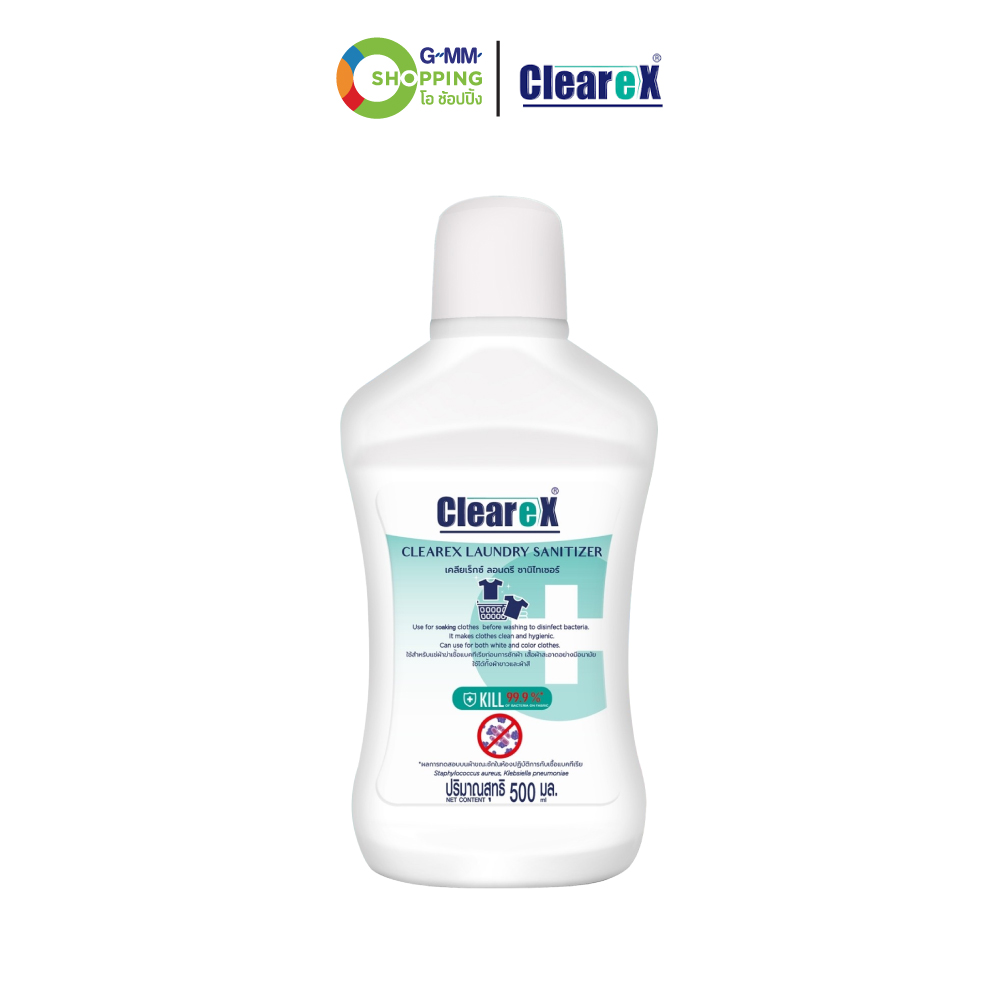 Clearex เคลียเร็กซ์ ผลิตภัณฑ์สำหรับแช่ผ้า ฆ่าเชื้อแบคทีเรียก่อนการซักผ้า 500 มล. 1 ขวด #130092 ราคา 210 บาท*ส่งฟรี