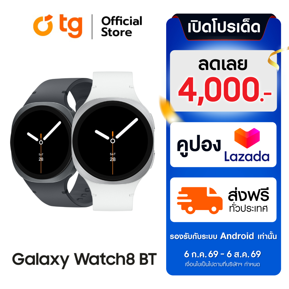 สมาร์ทวอทช์ นาฬิกาอัจฉริยะ Samsung Galaxy Watch 8 40mm (สินค้ารับประกัน 1 ปี) by Tg ราคา 12,495 บาท*ส่งฟรี