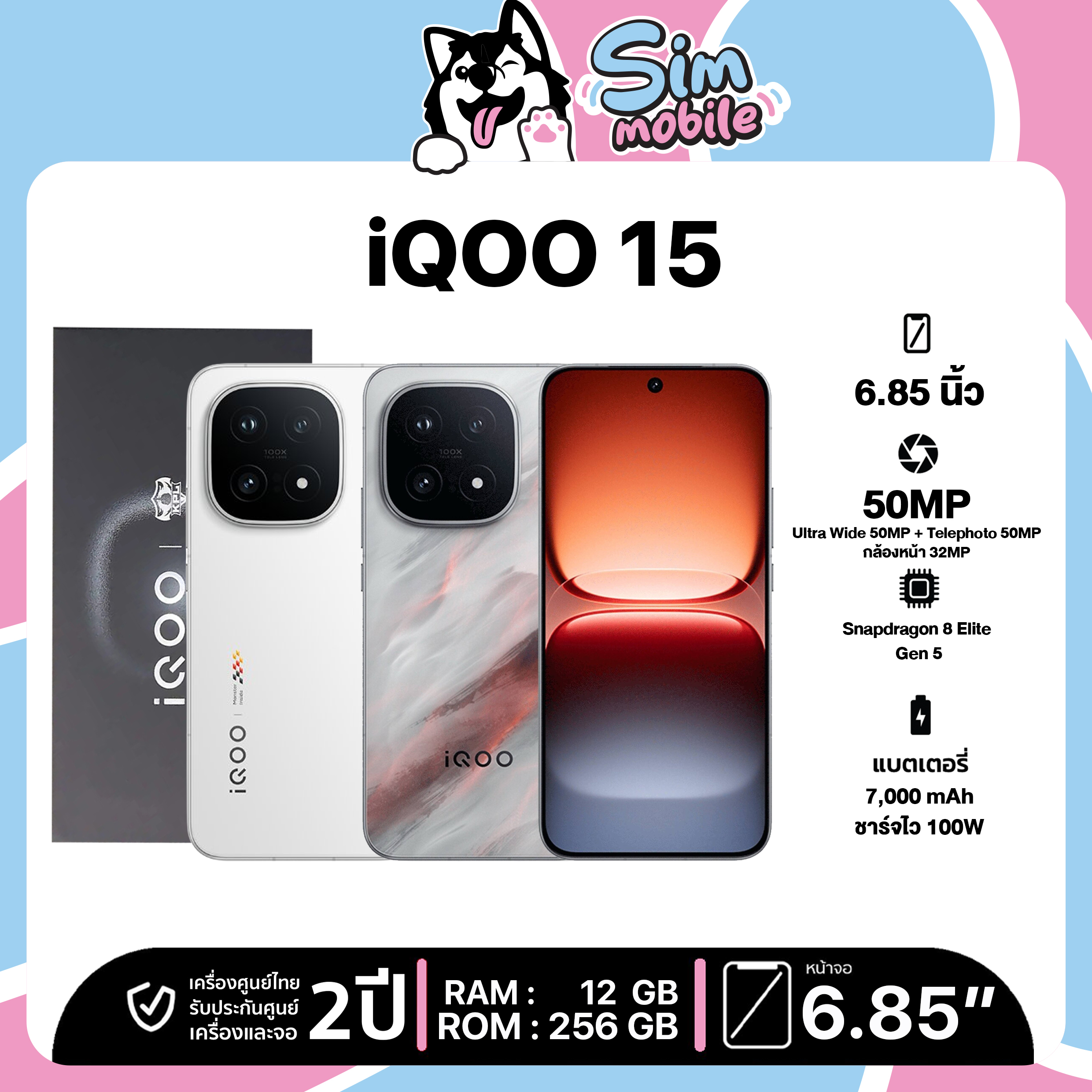 Iqoo 15 5g (12/256Gb, 16/512Gb) Snapdragon 8 Elite Gen 5 Chipset, 6.85-Inch Screen Size, 50Mp Rear Camera, 7,000Mah Battery, Mobile Phone, Brand New, Genuine Product, 2-Year Warranty from Thai Center. ราคา 26,990 บาท*ส่งฟรี