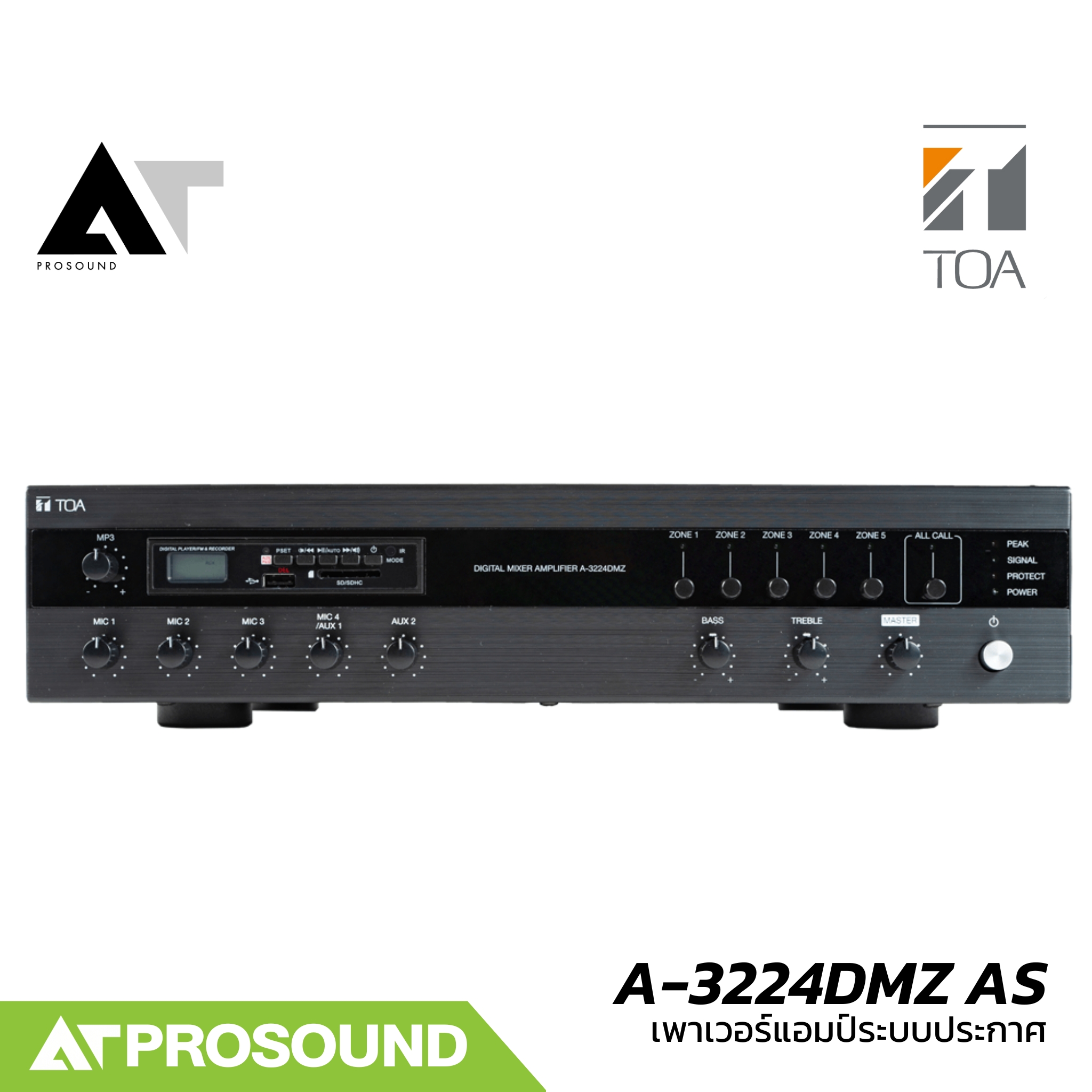 TOA A-3224DMZ AS เพาเวอร์แอมป์ระบบประกาศ ขนาด 240 วัตต์ คุณภาพสูงสำหรับ ระบบกระจายเสียง AT Prosound ราคา 17,300 บาท*ส่งฟรี