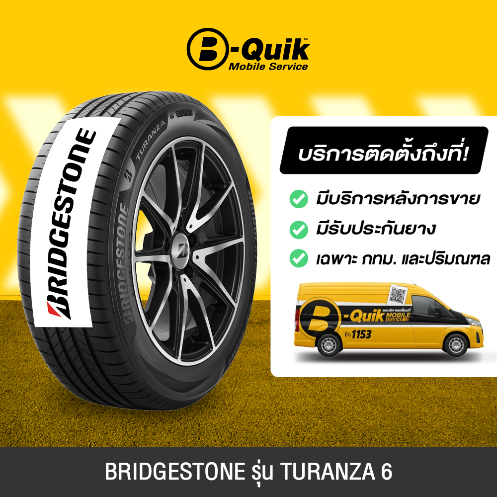 ยางรถยนต์ ยางมอเตอร์ไซค์ B-Quik บริการติดตั้งนอกรถ Bridgestone รุ่น Turanza 6, 4 ยาง, , รถเก๋ง, รถกระบะ, Suvs, ขอบล้อ 15"- 18" ราคา 19,800 บาท*ส่งฟรี