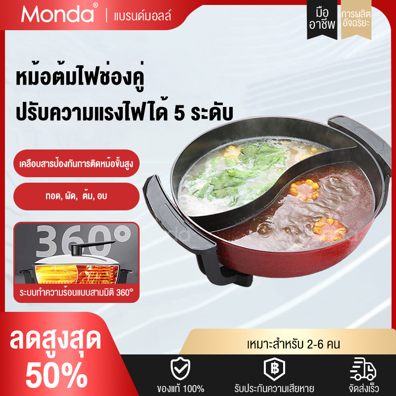 หม้อชาบูไฟฟ้า กระทะไฟฟ้า หม้อชาบู 2 in 1 กระทะปิ้งย่างบาร์บีคิว Electric Grills หม้อสุกี้ไฟฟ้า กะทะไฟฟ้าบาบีคิว หม้อสุกี้ เตาปิ้งย่างไฟฟ้า กระทะปิ้งย่าง เตาปิ้งย่างชาบู บาร์บีคิว เตาปิ้งย่าง กระทะปิ้งย่าง เหมาะสำหรับรับประทาน 4-8 ราคา 449 บาท*ส่งฟรี