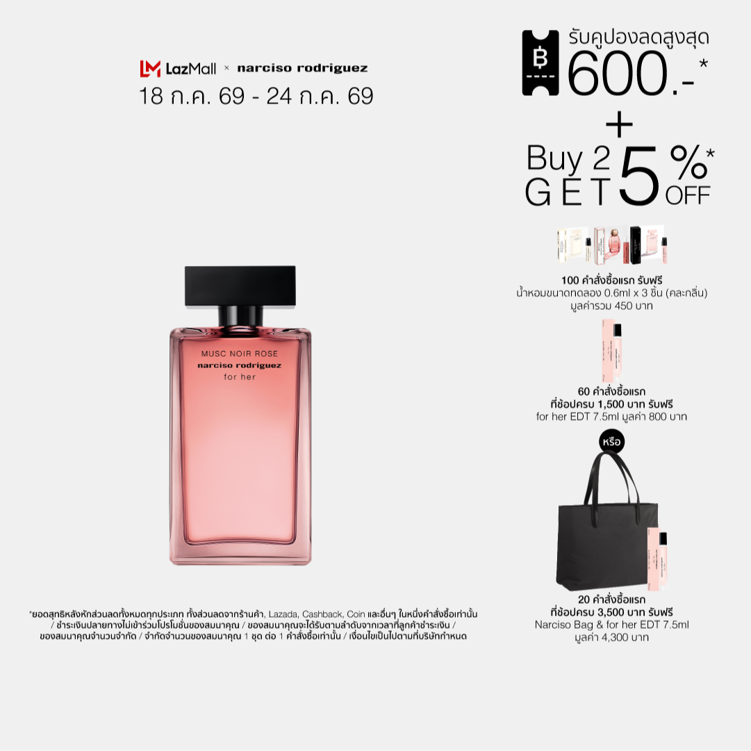 Narciso Rodriguez for her Musc Noir Rose EDP ราคา 3,200 บาท*ส่งฟรี