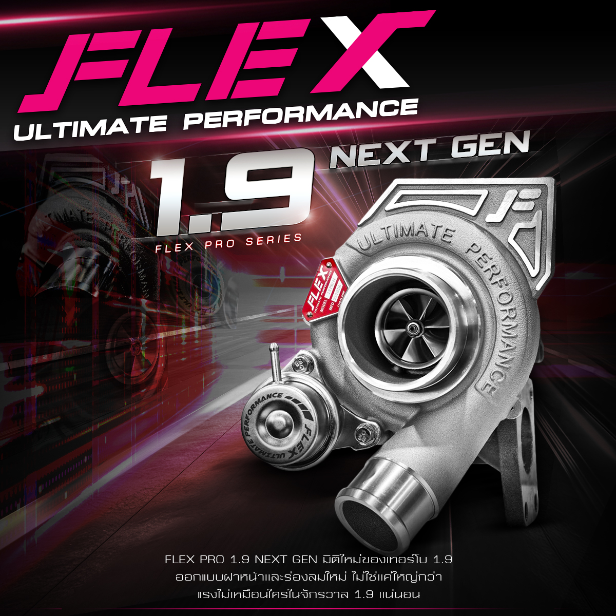 Turbo Flex Pro 1.9 Next Gen Faceplate 42 Mm. 44 Mm. Exact Model Isuzu Dmax 1.9, Free Shipping. ราคา 17,825 บาท*ส่งฟรี