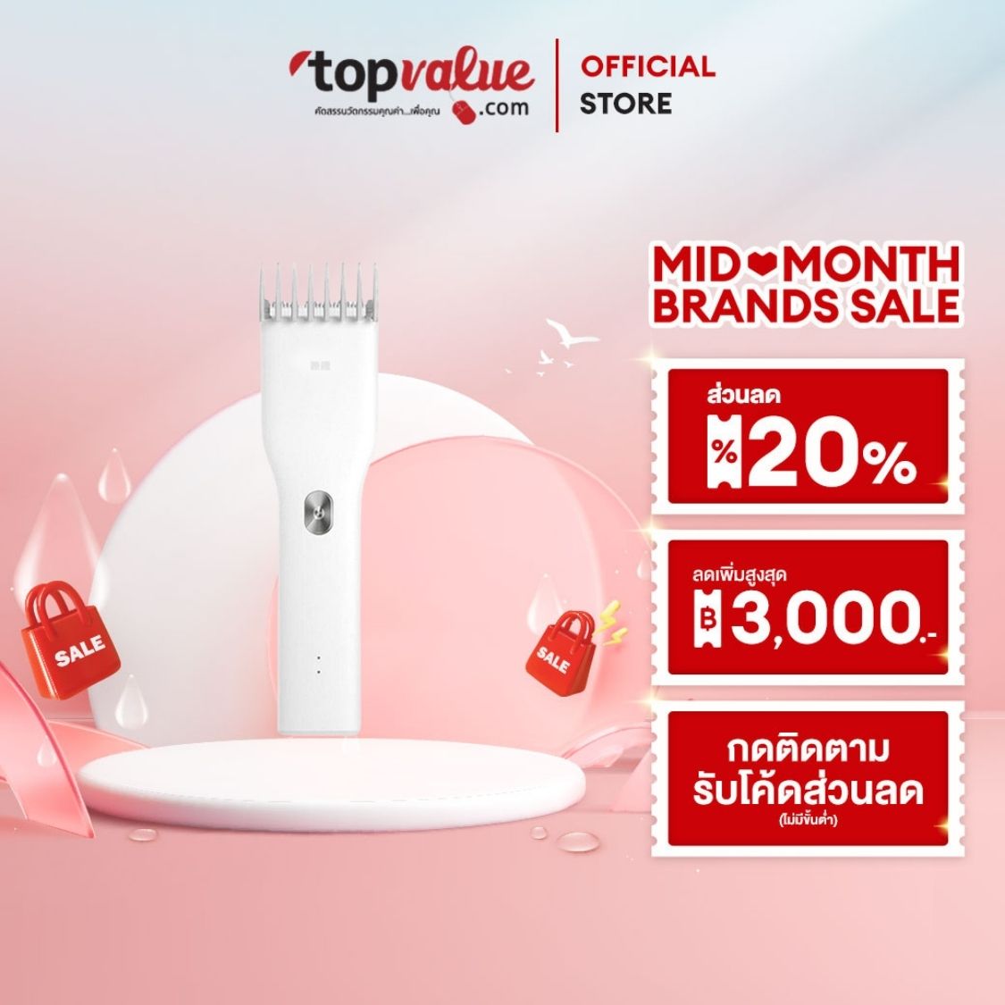 Enchen Boost Electric Hair Clipper / Mi Electric Hair Clipper ปัตตาเลี่ยนไร้สาย รับประกันสินค้า 1 ปี ราคา 259 บาท*ส่งฟรี