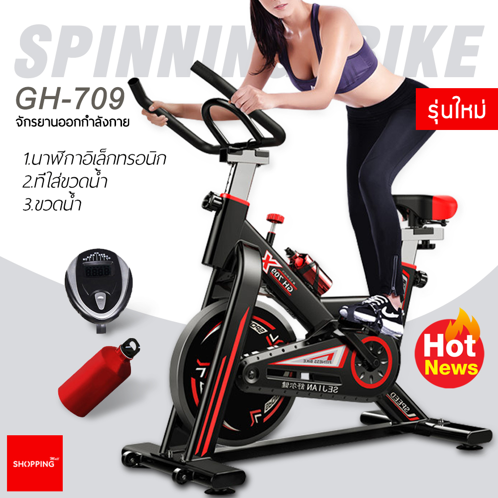 ดูภาพ จักรยานออกกำลังกาย จักรยานฟิตเนส จักรยานบริหาร รุ่น GH-709 <br/>เพิ่มเติม จักรยานออกกำลังกาย จักรยานฟิตเนส จักรยานบริหาร รุ่น GH-709