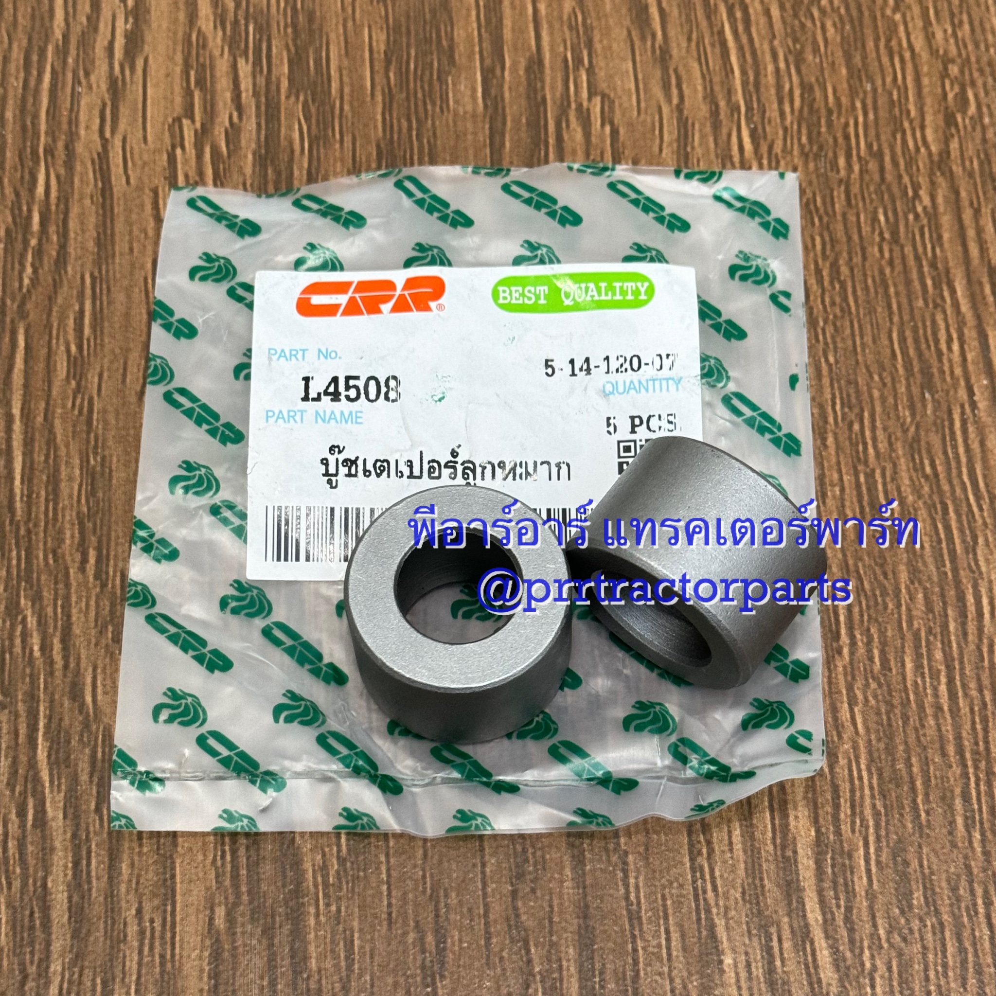 บู๊ชลูกหมากคันชัก รถไถคูโบต้า (Kubota) รุ่น L4508 , L4708 บูชเตเปอร์ลูกหมากคันชัก บูชลูกหมากคันชัก ราคา 39 บาท*ส่งฟรี