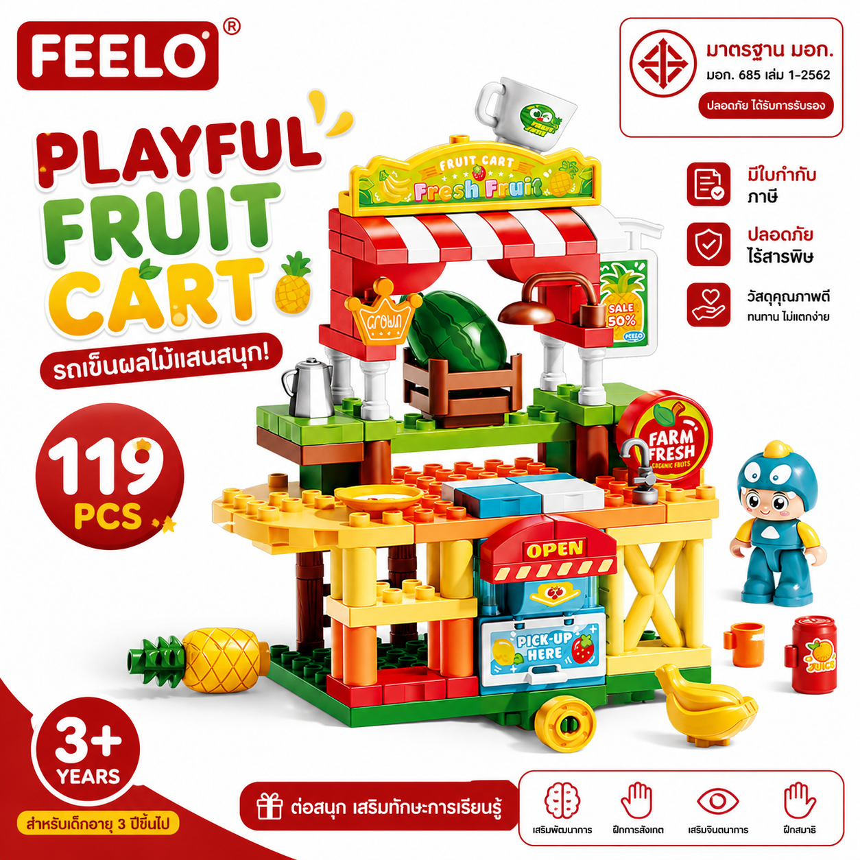 Feelo Creative Series Building Toy Model Playful Fruit Cart, 119 Pieces, Same Size as Duplo ราคา 631 บาท*ส่งฟรี