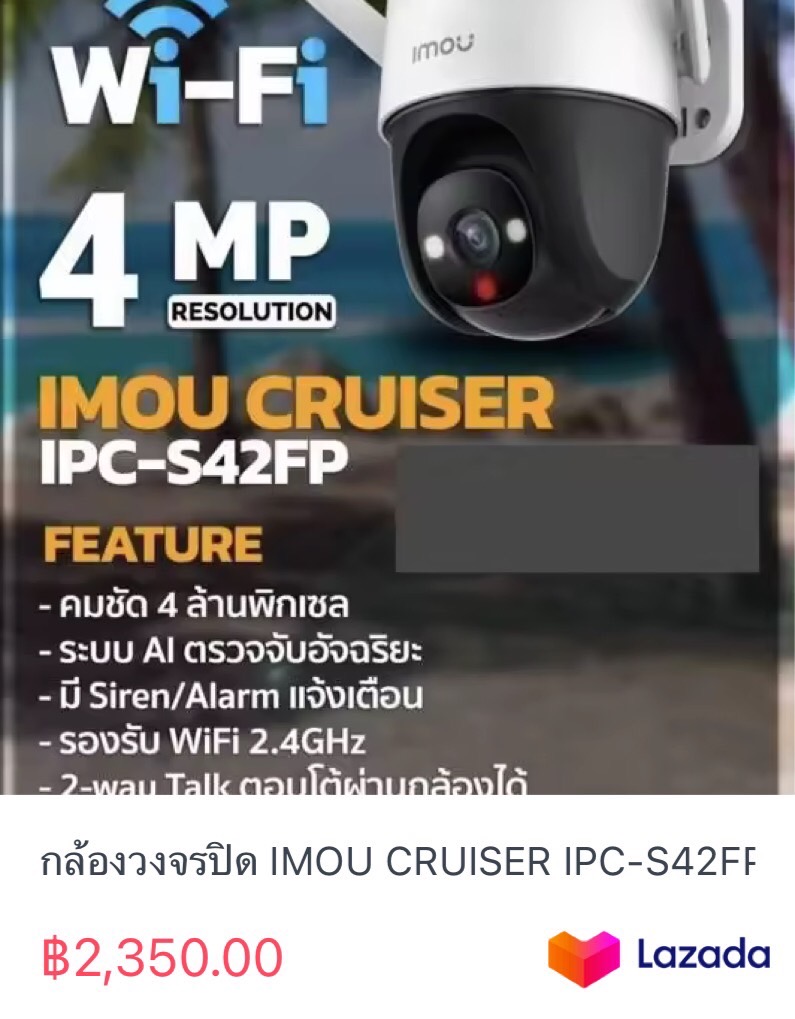 กล้องวงจรปิด IMOU CRUISER IPC-S42FP WIFI 4MP ราคา 2,350 บาท*ส่งฟรี