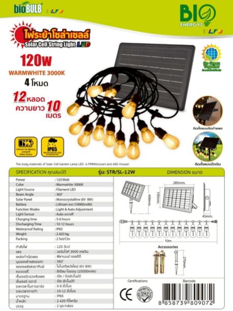 Solar Cell Led Chandelier, Model Str/Sl-12W, Warm White Light, Warmwhite 3000K, 4 Modes, 12 Bulbs, Length 10 Meters, Waterproof Ip65, Biobulb Brand (Solar Cell String Light Led) (Tax Invoice Available, Price Includes 7% Vat) ราคา 1,175 บาท*ส่งฟรี
