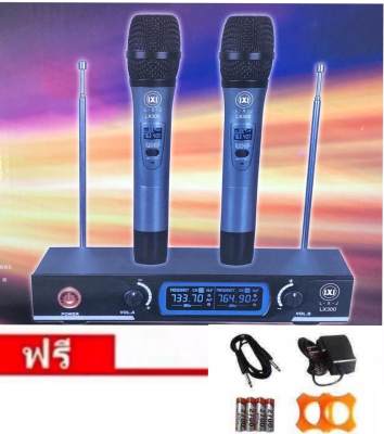 LXJไมโครโฟนไร้สาย/ไมค์ลอยคู่ UHF ประชุม ร้องเพลง พูด WIRELESSรุ่น LX-300 LXJไมโครโฟนไร้สาย/ไมค์ลอยคู่ UHF ประชุม ร้องเพลง พูด WIRELESSรุ่น LX-300