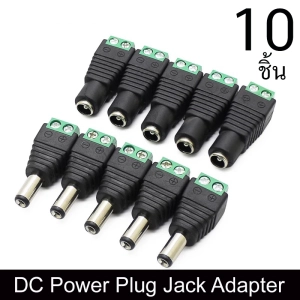ภาพหน้าปกสินค้า5 คู่ DC Power Plug Jack Adapter ขั้วต่อ bnc ตัวผู้และตัวเมียสำหรับกล้องวงจรปิด ที่เกี่ยวข้อง
