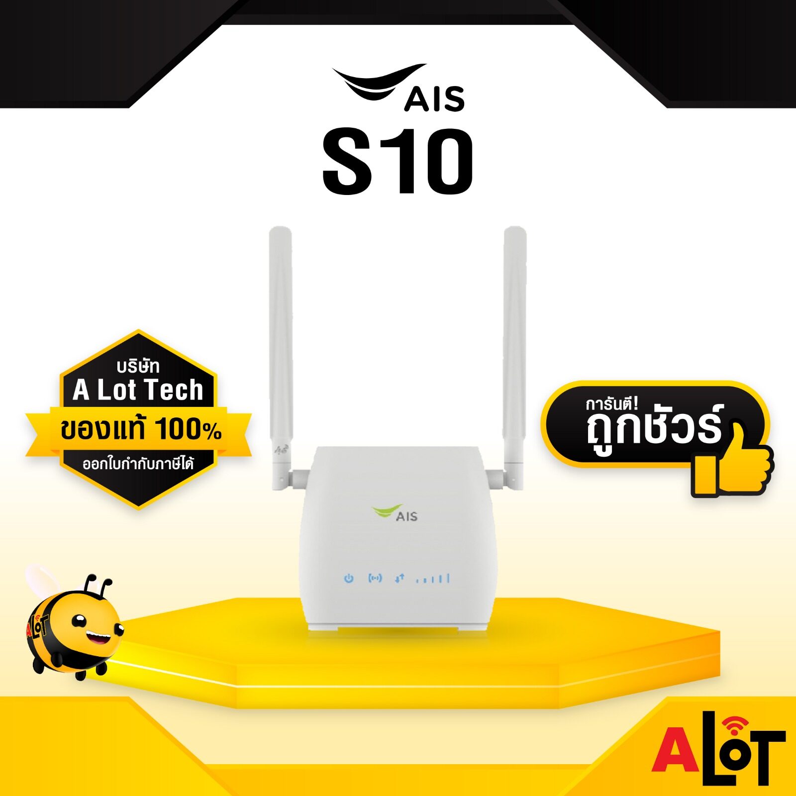 ข้อมูลเพิ่มเติมของ [ ของแท้ AIS ] AIS 4G Home Wifi Router RU S10 ตัวกระจายสัญญาณ อินเตอร์เน็ต ใส่ซิมได้ทุกค่าย ออกใบกำกับภาษีได้ #alot