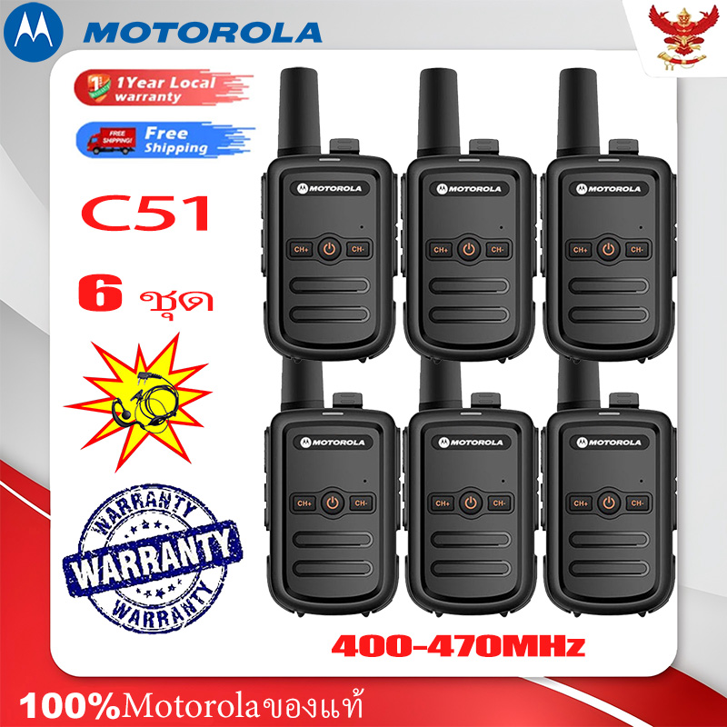 【6 PCS】วิทยุสื่อสาร Motorola วิทยุเอฟเอ็มแบบพกพา เครื่องส่งรับวิทยุ 16 ช่อง IP54 กันน้ำและกันฝุ่น ความจุสูง 9800mAH walkie talkie 5กำลังวัตต์ 1-5กิโลเมตร ราคา 1,737 บาท*ส่งฟรี
