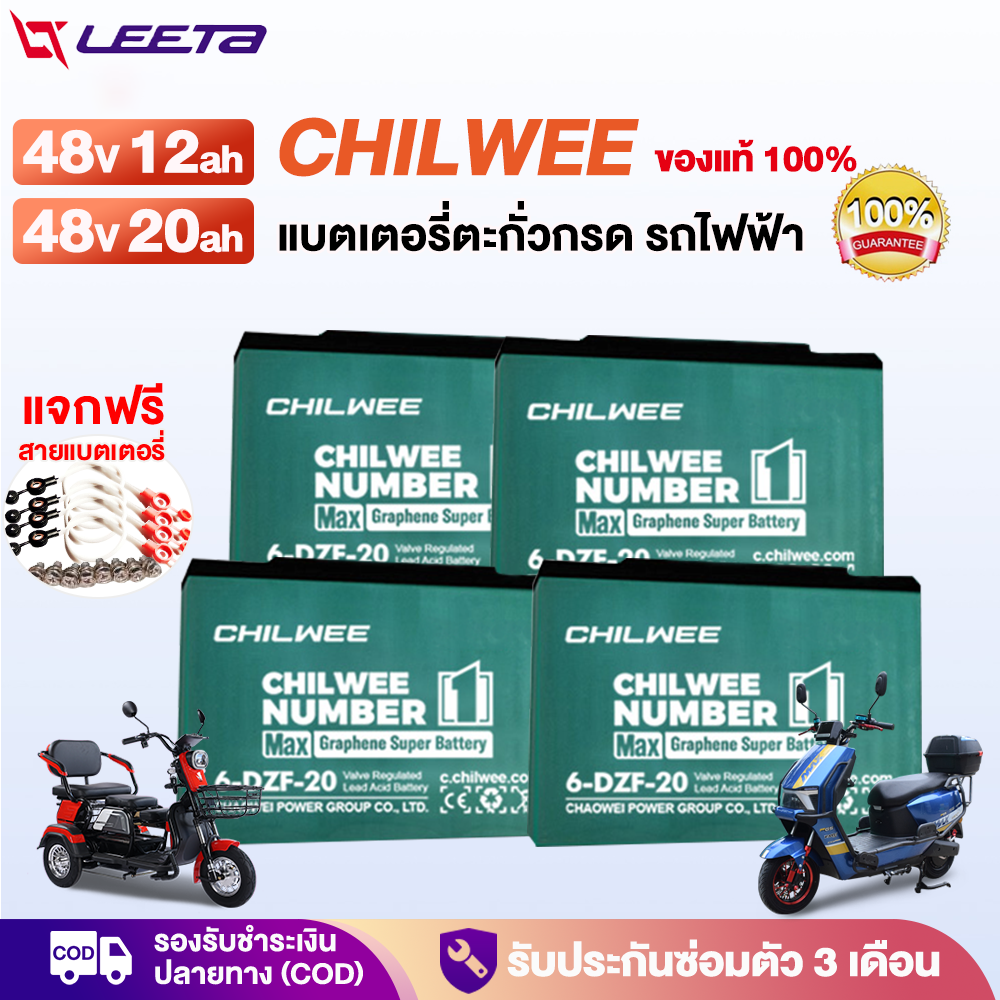 【7/7 Discount】Leeta Power Lead Acid Battery Chilwee Battery 48V12Ah 48V20Ah Spare Parts Electric Bicycle Battery Electric Tricycle, Dry Battery, Electric Motorcycle Adult Electric Car Graphene Battery ราคา 2,890 บาท*ส่งฟรี