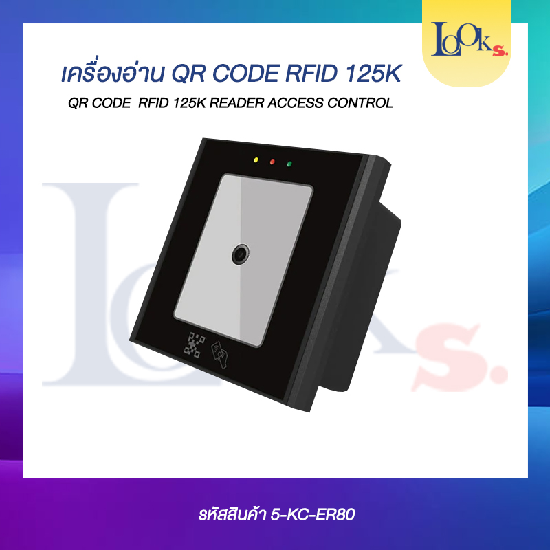 QR CODE READER ACCESS CONTROL เครื่องอ่านค่าเข้าออกด้วยระบบ QR CODE ราคา 4,000 บาท*ส่งฟรี