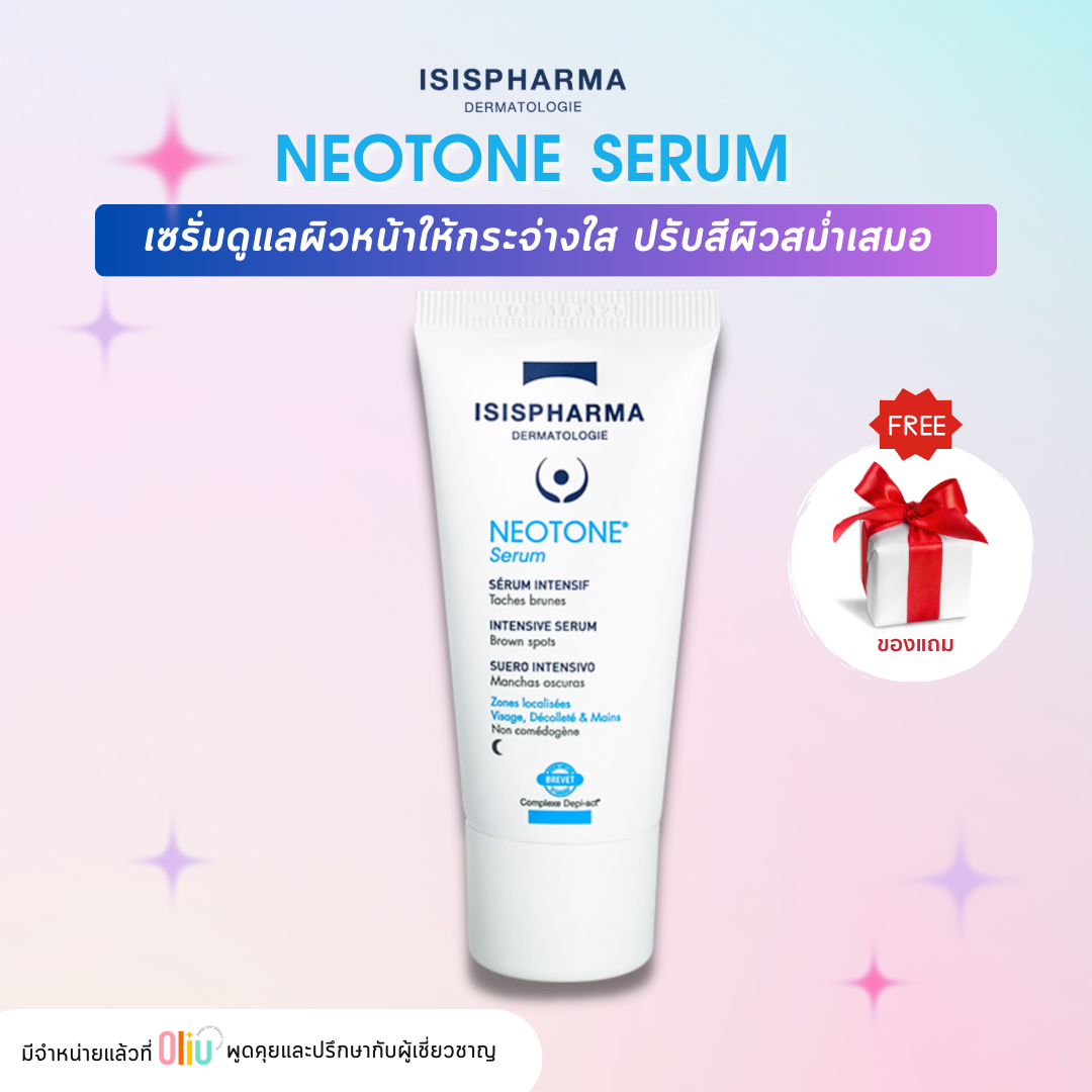 ISISPHARMA Neotone Serum (30ml.) / Isis Pharma Neotone Serum ราคา 160 บาท*ส่งฟรี
