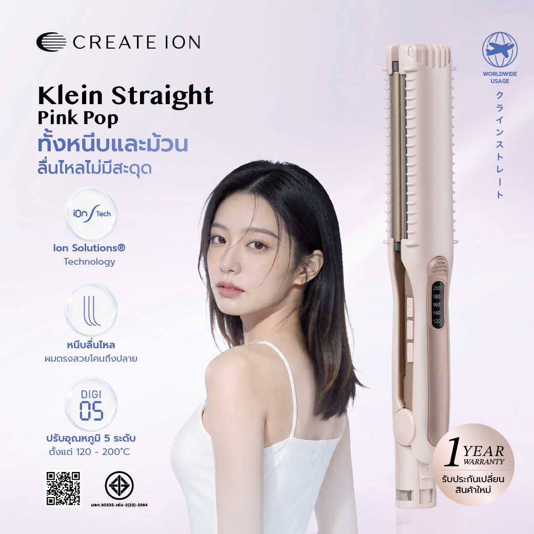CREATE ION เครื่องหนีบผม Klein Straight 2.0 สีชมพู Pink Pop ราคา 2,899 บาท*ส่งฟรี