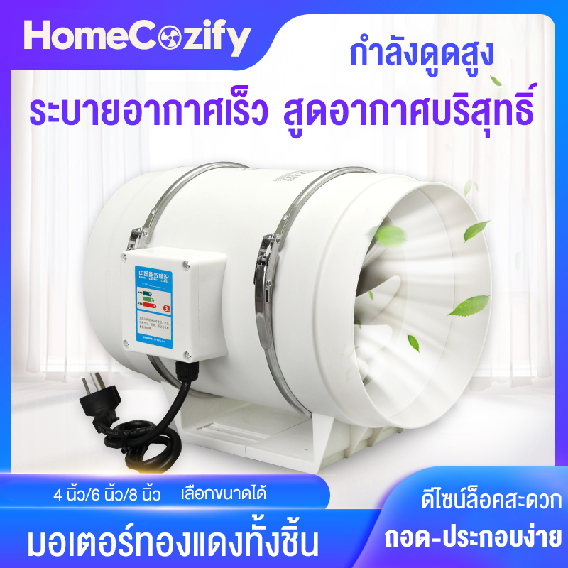 พัดลมระบายอากาศ 4 นิ้ว 6 นิ้ว 8 นิ้ว พัดลมดูดอากาศ 2600 หมุนต่อนาท พัดลมห้องครัว พัดลมดูดควันน้ำมัน เสียงเงียบ พัดลมระบายอากศ พัดดูดอากาศ ราคา 49 บาท*ส่งฟรี