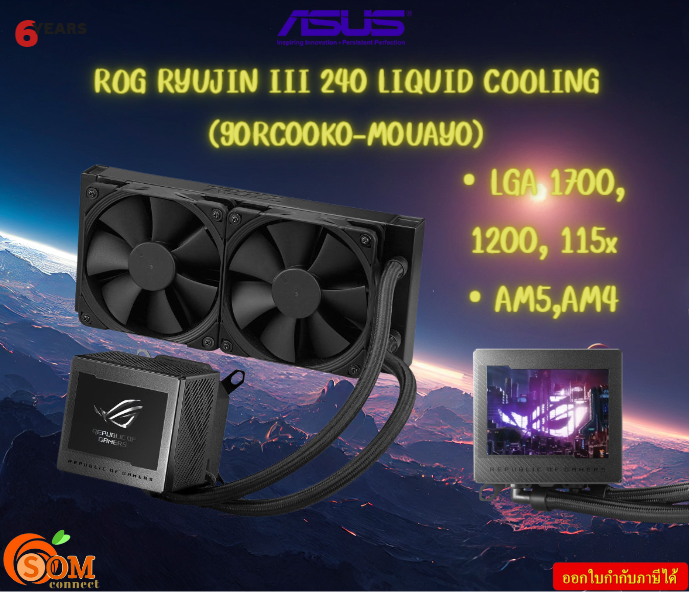 ASUS ROG RYUJIN III 240 LIQUID COOLING (90RC00K0-M0UAY0) • LGA 1700, 1200, 115x • AM5,AM4 รับประกันสินค้า6ปี ราคา 11,385 บาท*ส่งฟรี