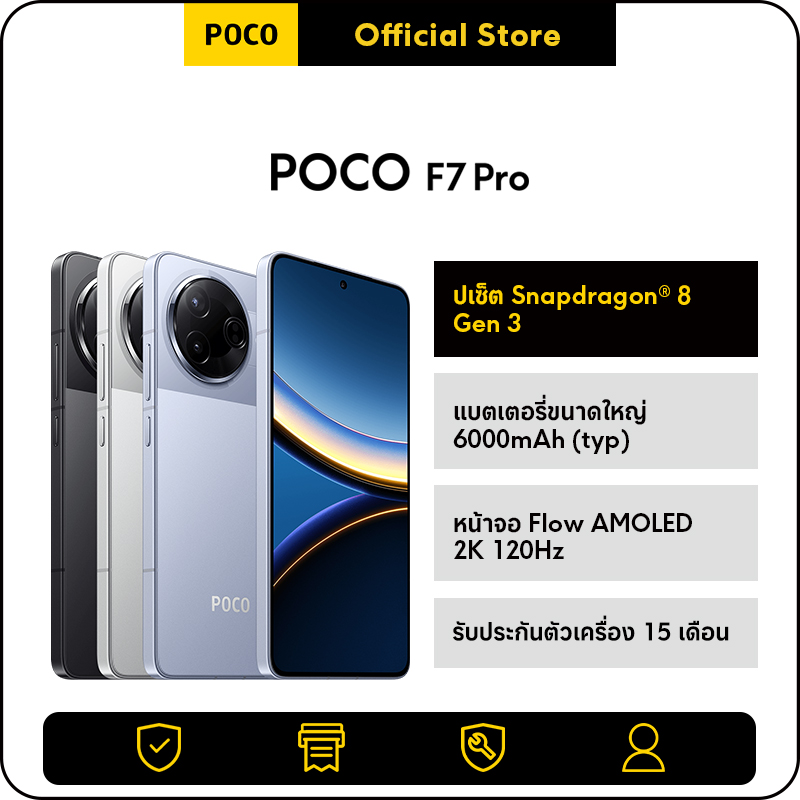 [New] Poco F7 Pro 12+256/12+512 Snapdragon Chipset ® 8 Gen 3｜Large Battery 6000Mah (Typ)｜Flow Amoled 2K 120Hz Display ราคา 17,990 บาท*ส่งฟรี