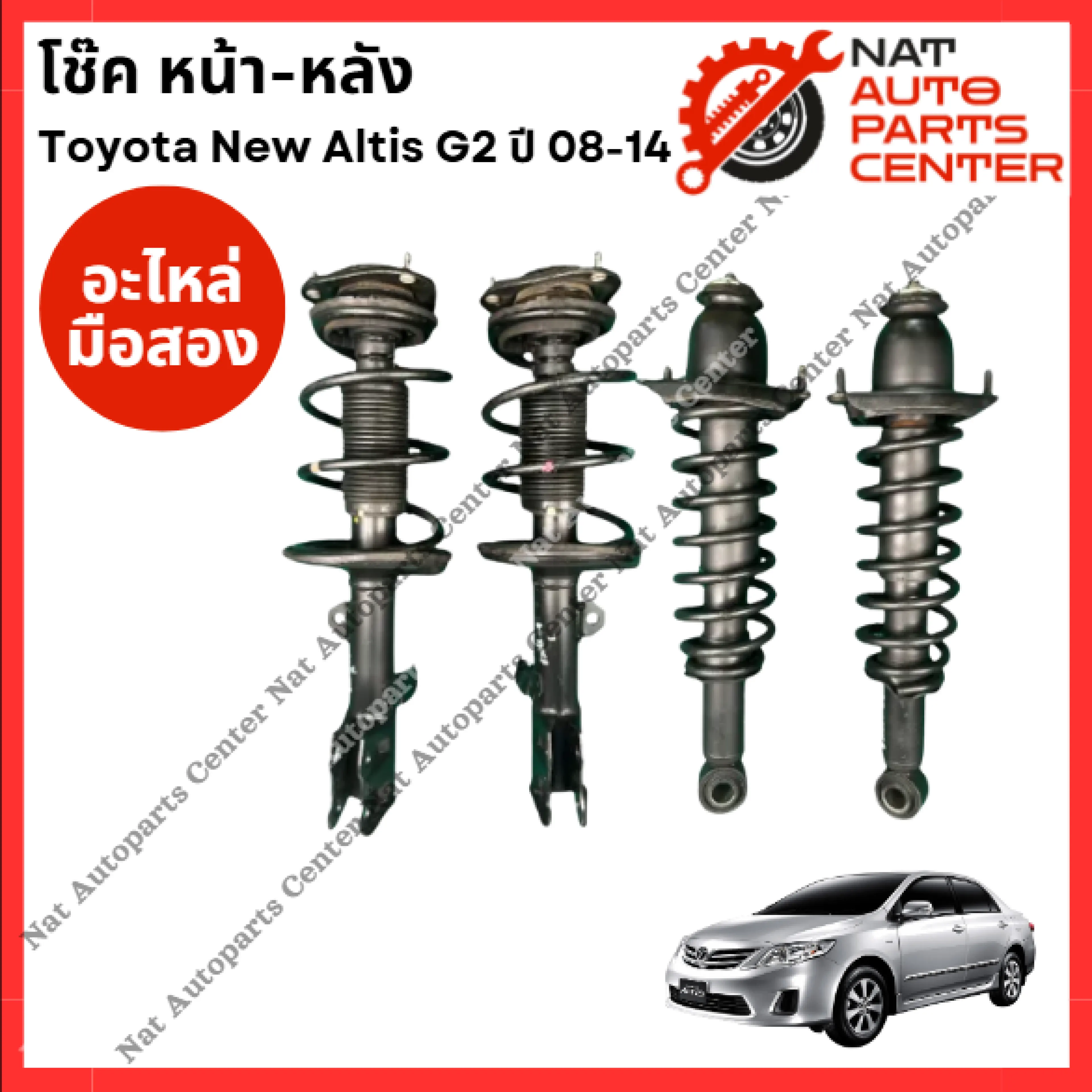 Shock Absorbers, Front and Rear, Toyota New Altis G2, Year 08-14