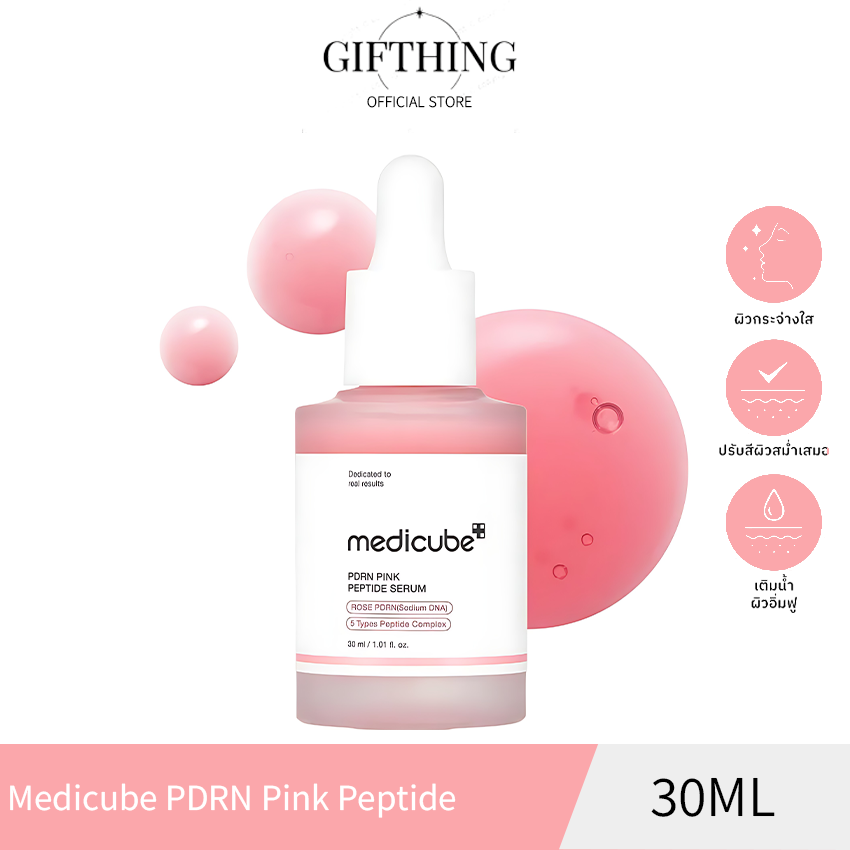 Medicube Pdrn Pink Peptide Serum Anti-Aging Dryness 30ml ราคา 810 บาท*ส่งฟรี