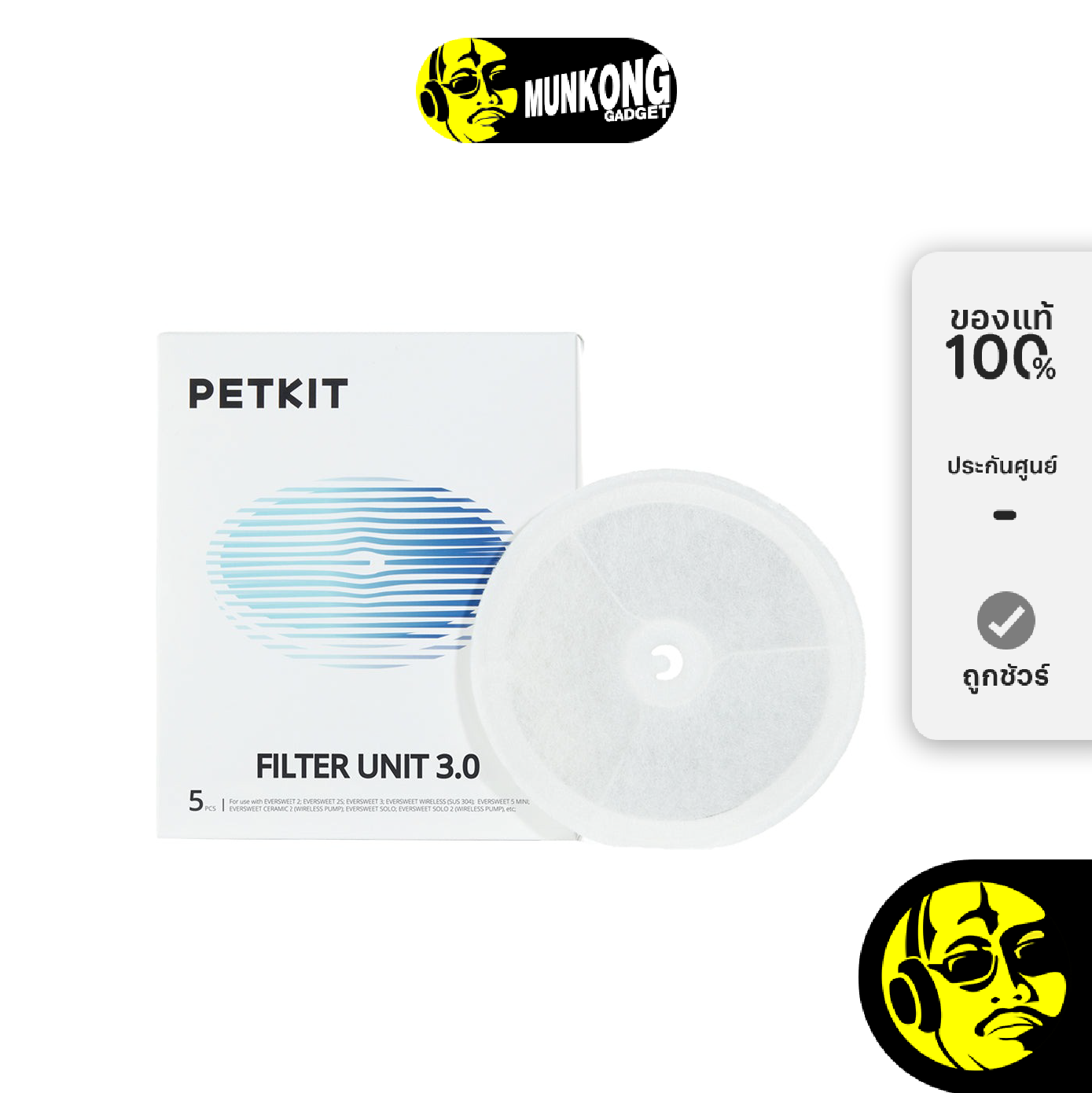 PETKIT Filter 3.0 ไส้กรองน้ำพุ by munkong ราคา 550 บาท*ส่งฟรี