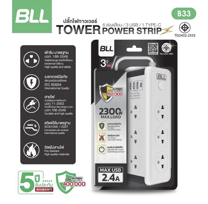 BLL ปลั๊กไฟ รุ่น B33 ยาว 3 เมตร 1 สวิตซ์ 6 ช่องเสียบ มาตราฐาน มอก. ปลั๊กไฟทาวเวอร์ สายไฟ ปลั๊กไฟ ปลั๊กพ่วง ปลั๊กรางไฟ ปลั๊กสามตา รับประกัน เต้าไฟ Plug