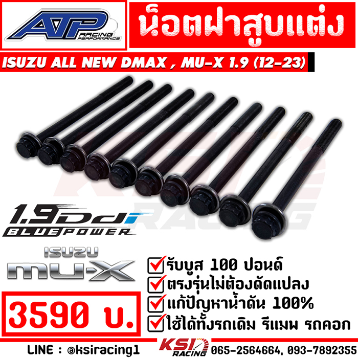 ATP Performance Head Stud 100 psi for Isuzu ALL NEW D-MAX , MU-X 1.9 2012-2023 ราคา 3,590 บาท*ส่งฟรี