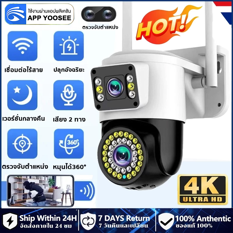 YooSee กล้องวงจรปิด FNKvision กล้องวงจรปิด360 wifi หน้าจอคู่ 2กล้อง ดูพร้อมกันได้ Color Full HD ​5ล้านพิกเซล กลางคืนภาพสี กล้องวงจรปิดไร้สาย ราคา 720 บาท*ส่งฟรี