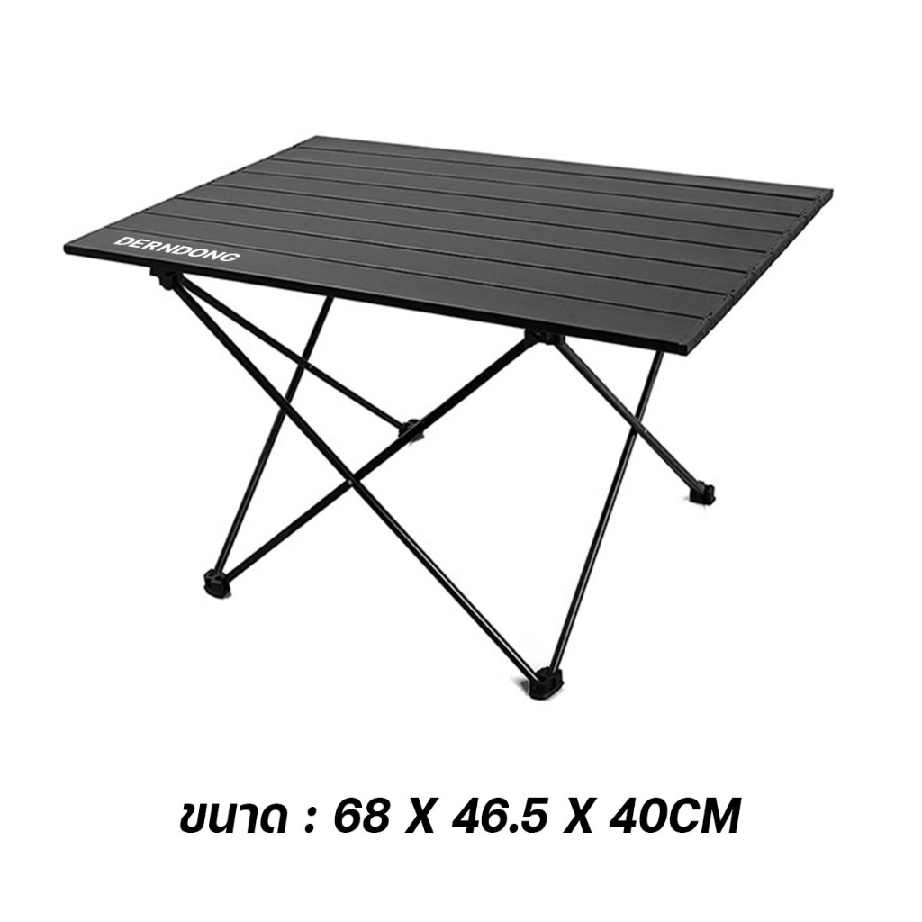DERNDONG โต๊ะพับอลูมิเนียม โต๊ะแคมป์ปิ้ง โต๊ะพับได้ โต๊ะพับแคมป์ปิ้ง Folding table แบบพกพา กลางแจ้ง ในร่ม แคมป์ปิ้งปิกนิก พกพาสะดวก ราคา 230 บาท*ส่งฟรี