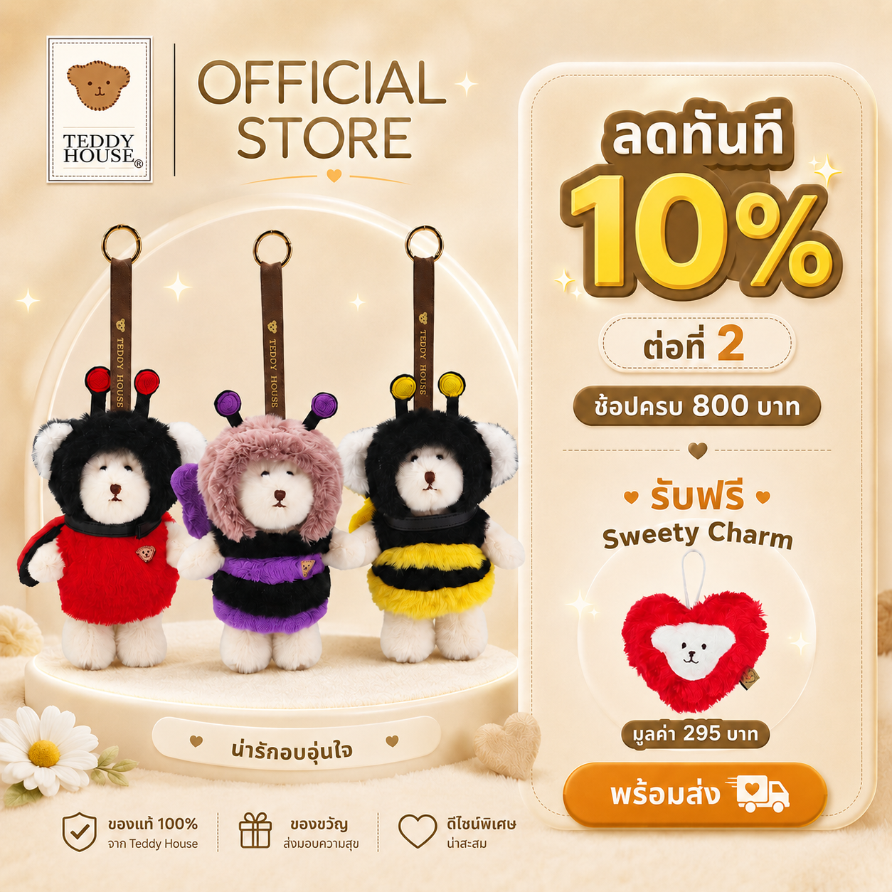 Teddy House: Aroma Teddy Diffuser, Size 6 Inches, Halloween…A Gift That Goes Beyond Fragrance. ราคา 790 บาท*ส่งฟรี